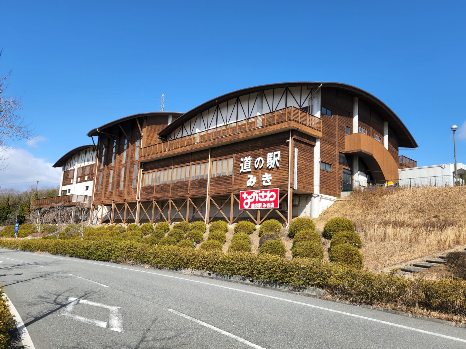 施設一覧 みちする|道の駅の旬の情報や様々な魅力をお届けする情報サイト